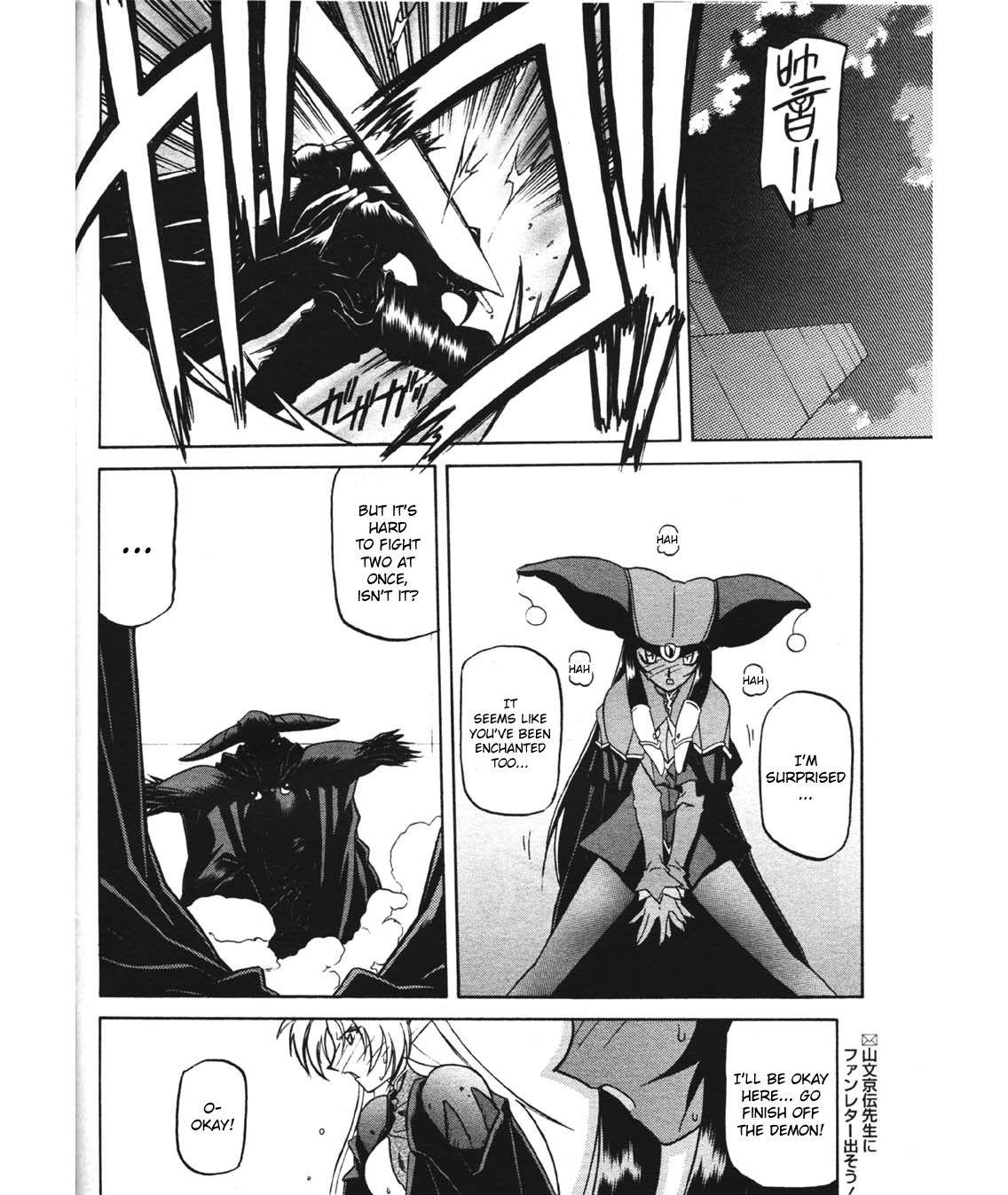 Nanasai No Lamuros Chapter 3000 Page 201